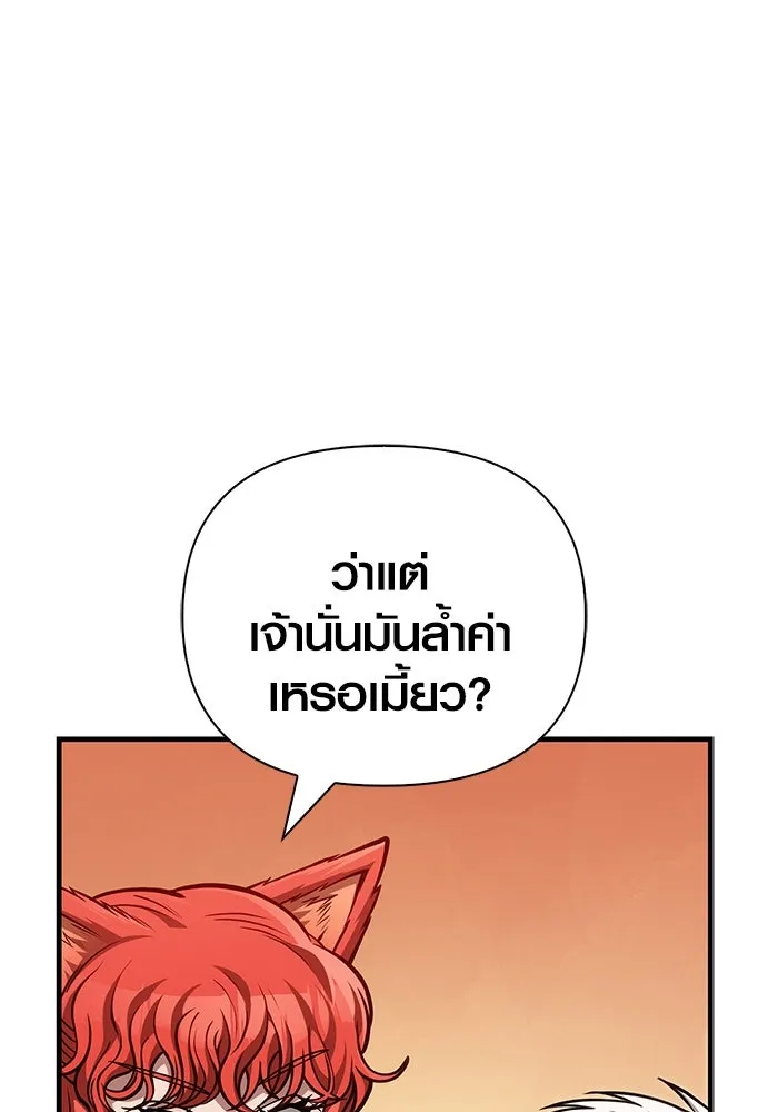 Surviving The Game as a Barbarian ตอนที่ 113 119
