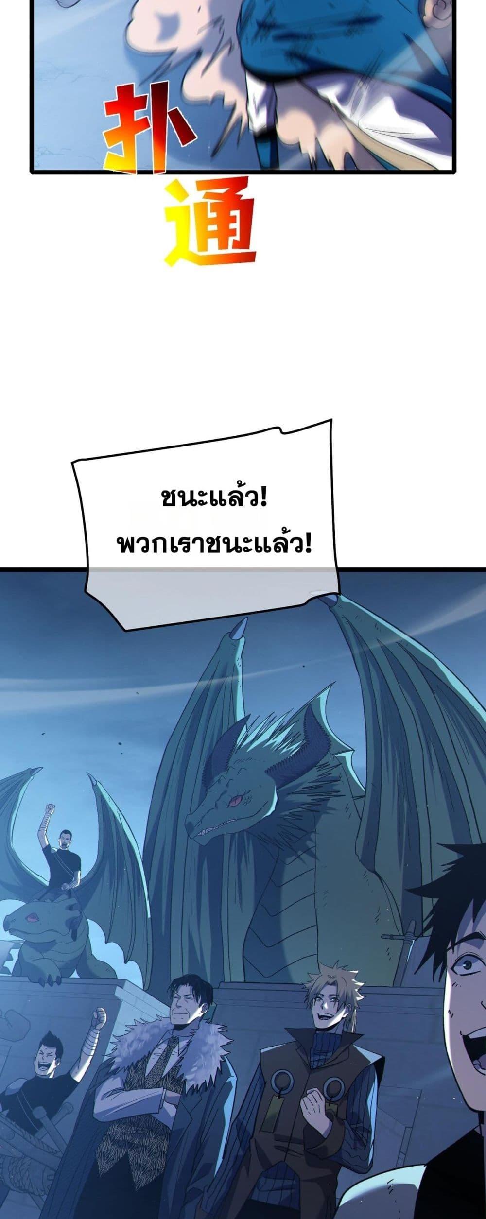 My Passive Skills Are Invincible ตอนที่ 113 12