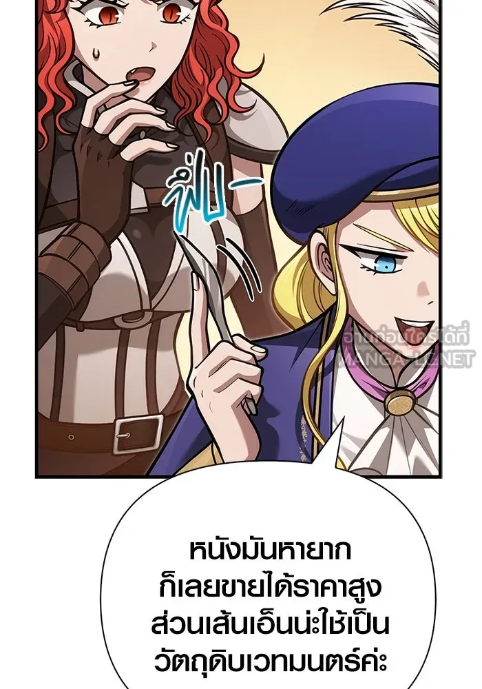 Surviving The Game as a Barbarian ตอนที่ 113 120