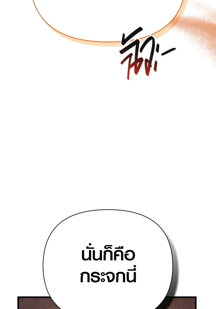Surviving The Game as a Barbarian ตอนที่ 113 122
