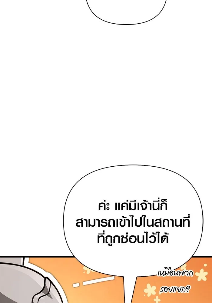Surviving The Game as a Barbarian ตอนที่ 113 124