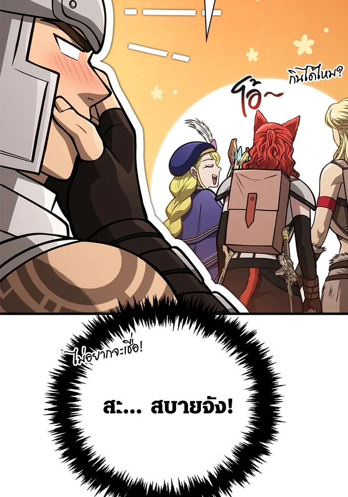 Surviving The Game as a Barbarian ตอนที่ 113 125
