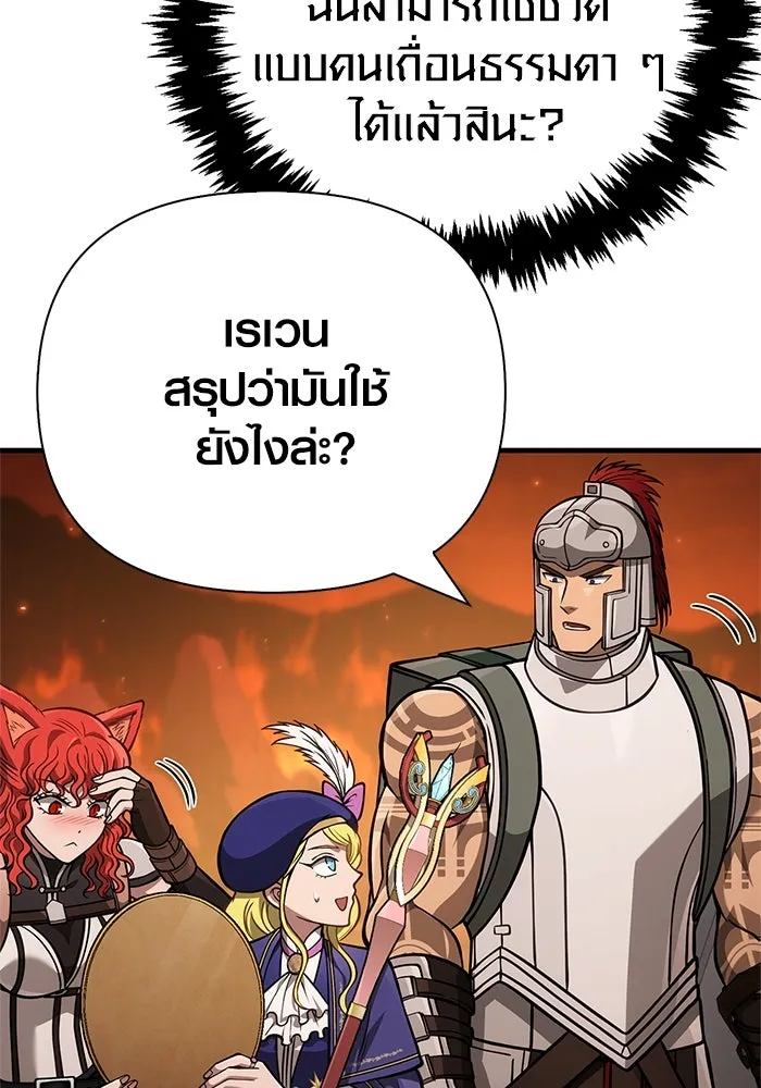 Surviving The Game as a Barbarian ตอนที่ 113 127