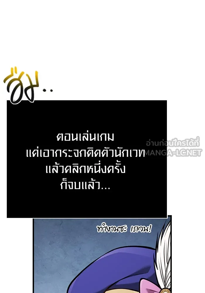 Surviving The Game as a Barbarian ตอนที่ 113 129