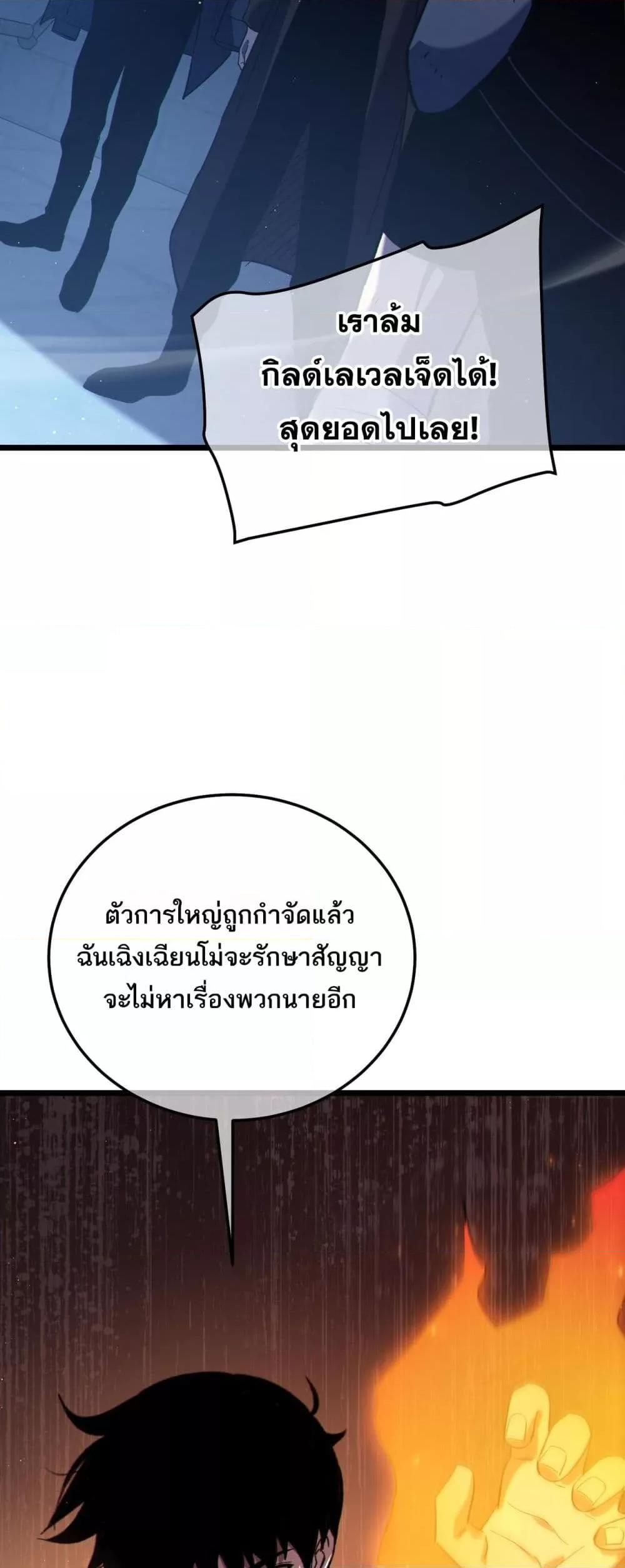 My Passive Skills Are Invincible ตอนที่ 113 13