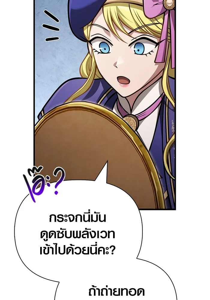 Surviving The Game as a Barbarian ตอนที่ 113 130