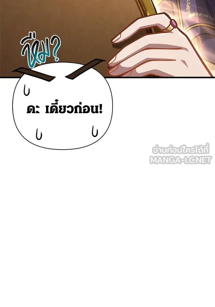 Surviving The Game as a Barbarian ตอนที่ 113 132
