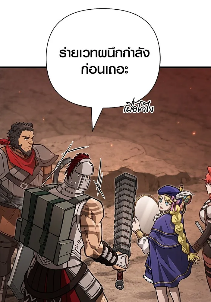 Surviving The Game as a Barbarian ตอนที่ 113 133