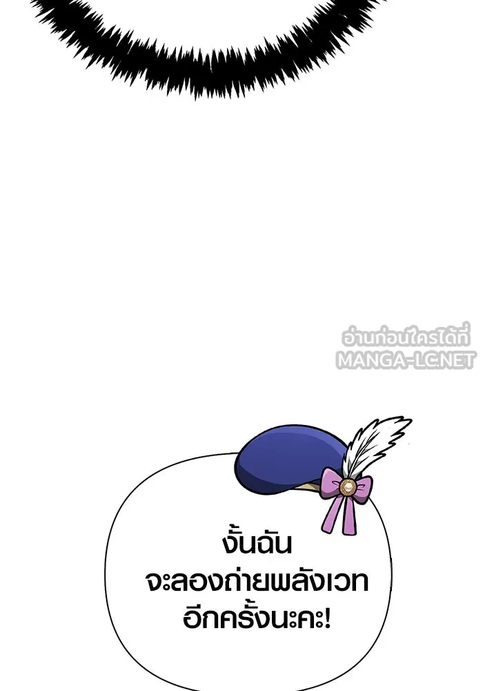 Surviving The Game as a Barbarian ตอนที่ 113 135
