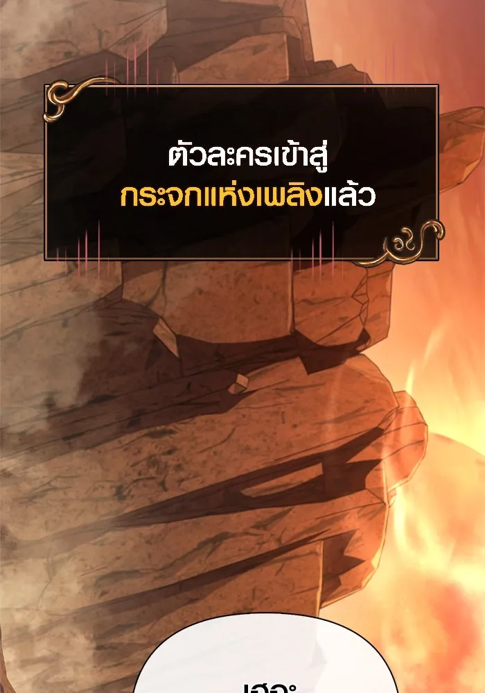 Surviving The Game as a Barbarian ตอนที่ 113 139