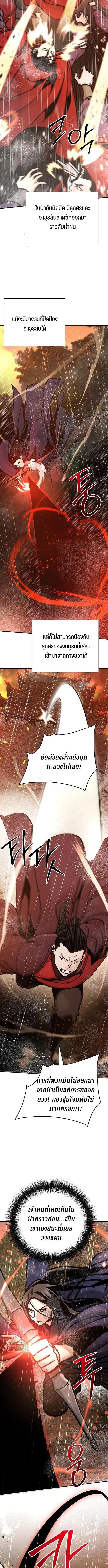 The Mysterious World ตอนที่ 113 14