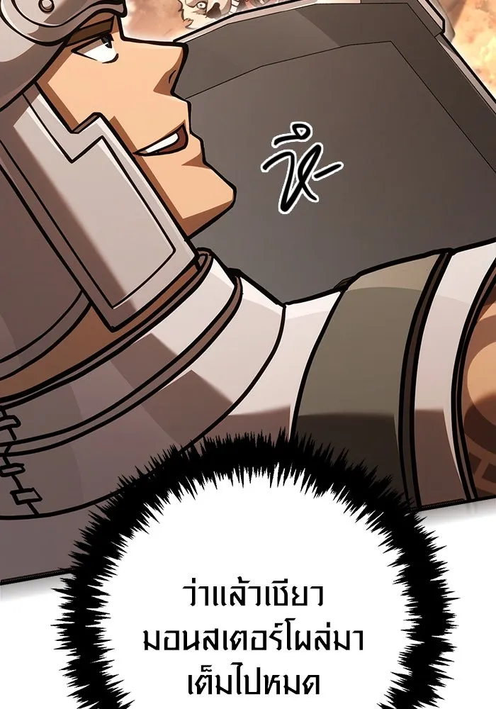 Surviving The Game as a Barbarian ตอนที่ 113 145