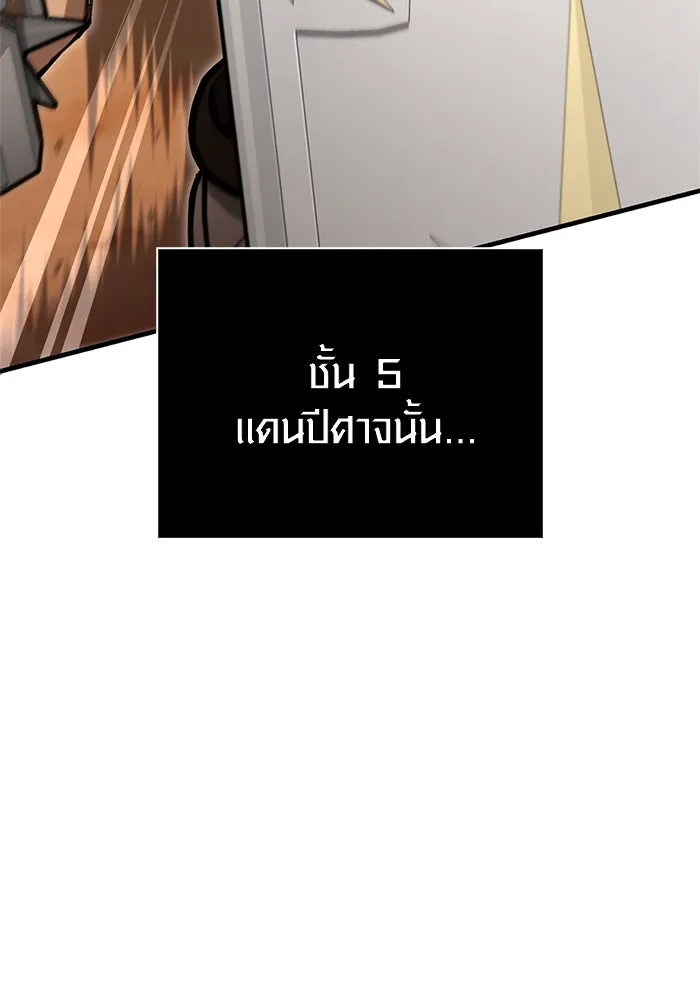 Surviving The Game as a Barbarian ตอนที่ 113 148