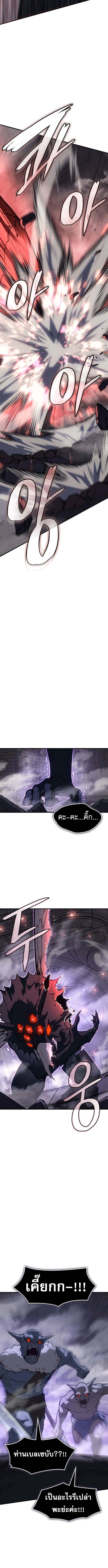 Regressing With the King ตอนที่ 113 15