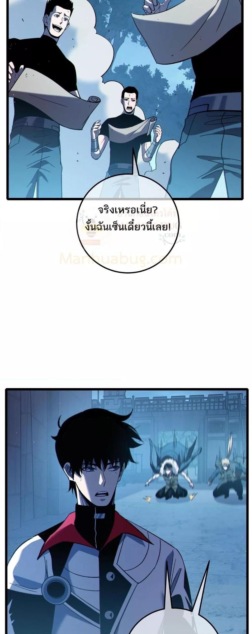 My Passive Skills Are Invincible ตอนที่ 113 15