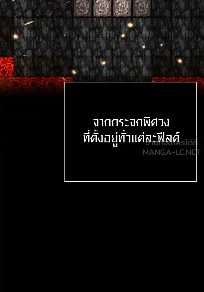 Surviving The Game as a Barbarian ตอนที่ 113 150