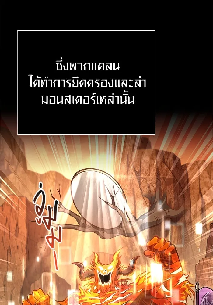 Surviving The Game as a Barbarian ตอนที่ 113 151