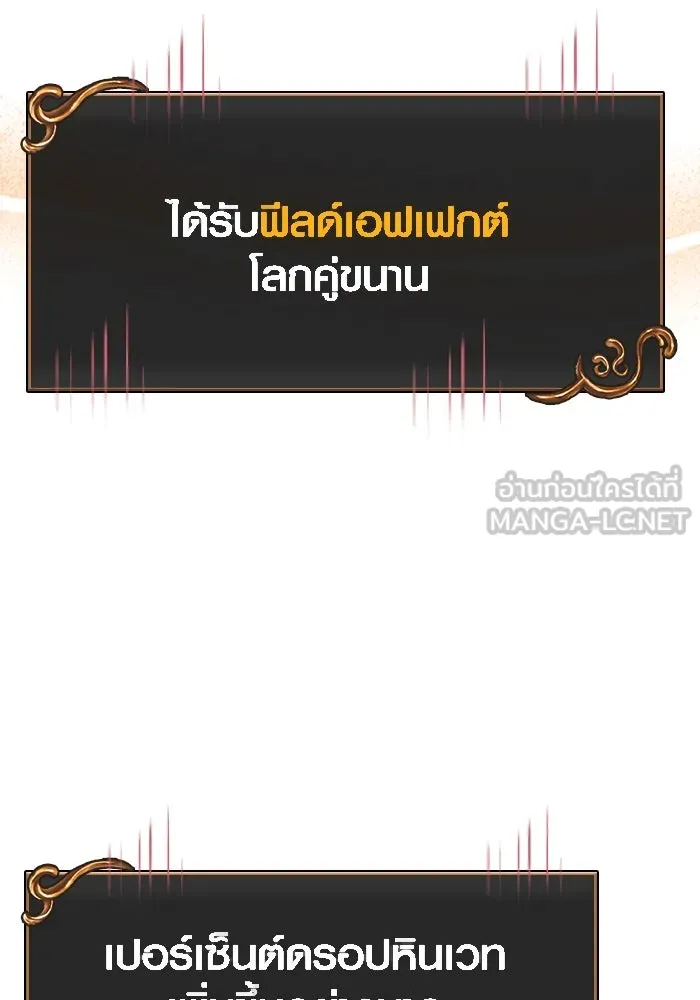 Surviving The Game as a Barbarian ตอนที่ 113 156