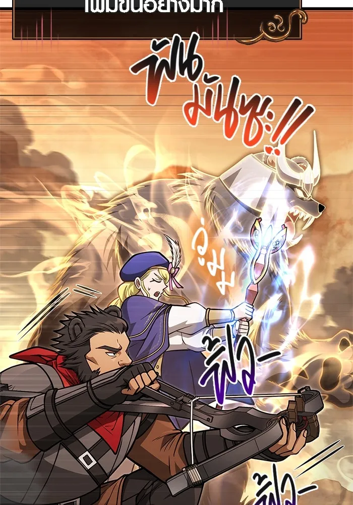 Surviving The Game as a Barbarian ตอนที่ 113 157