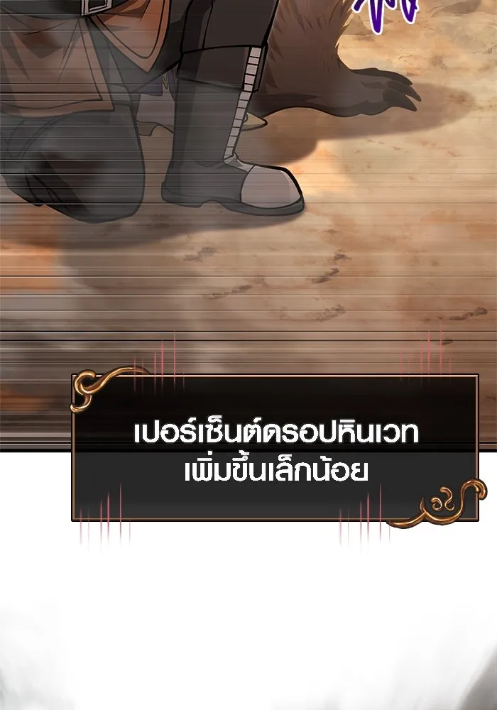 Surviving The Game as a Barbarian ตอนที่ 113 158