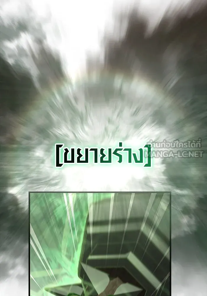 Surviving The Game as a Barbarian ตอนที่ 113 159