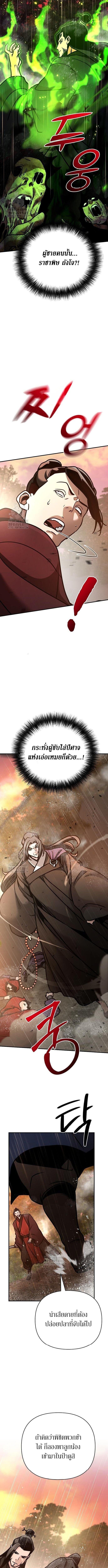 The Mysterious World ตอนที่ 113 16