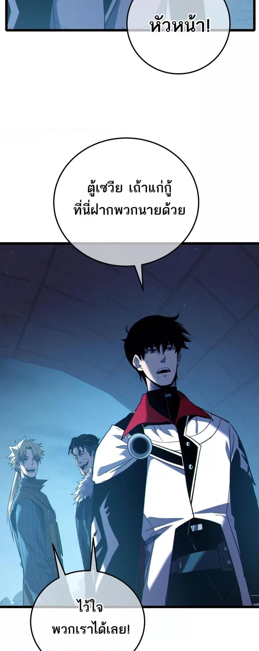 My Passive Skills Are Invincible ตอนที่ 113 16
