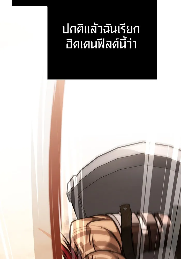 Surviving The Game as a Barbarian ตอนที่ 113 161