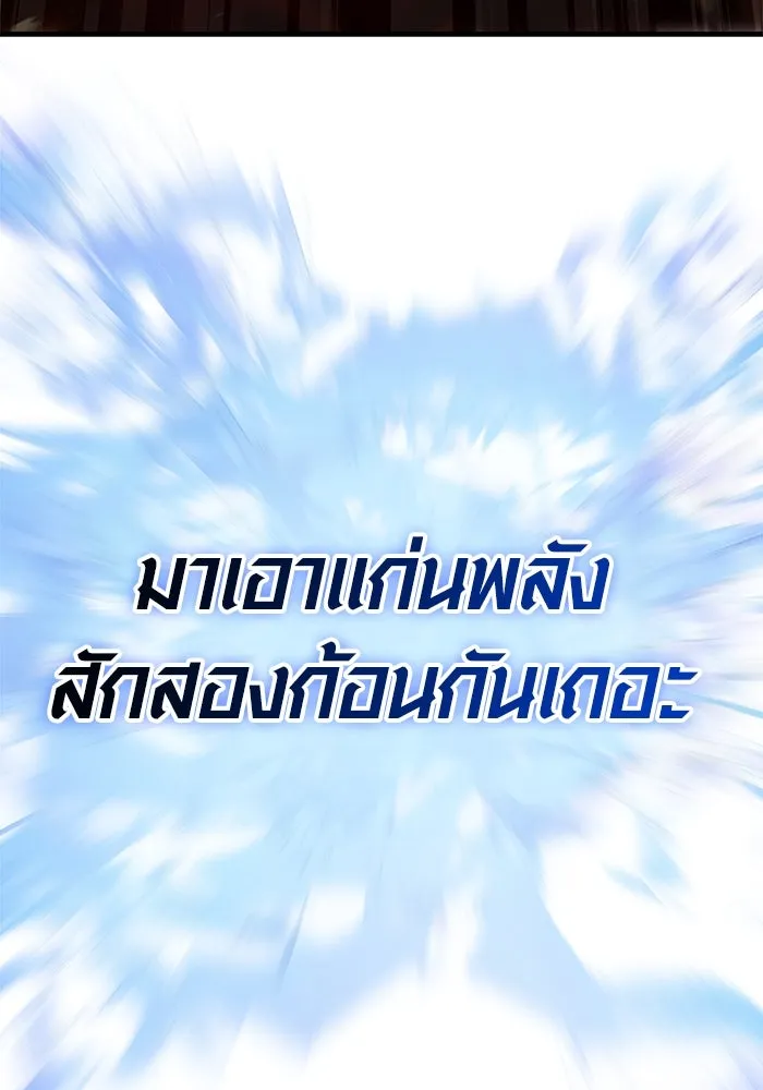 Surviving The Game as a Barbarian ตอนที่ 113 170