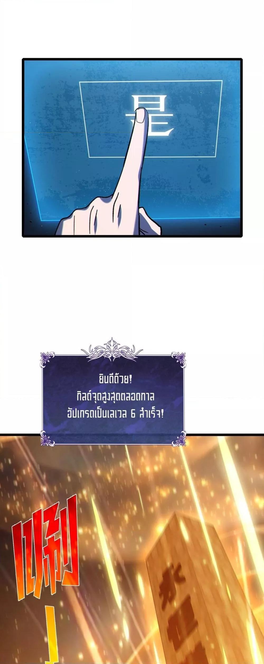 My Passive Skills Are Invincible ตอนที่ 113 20