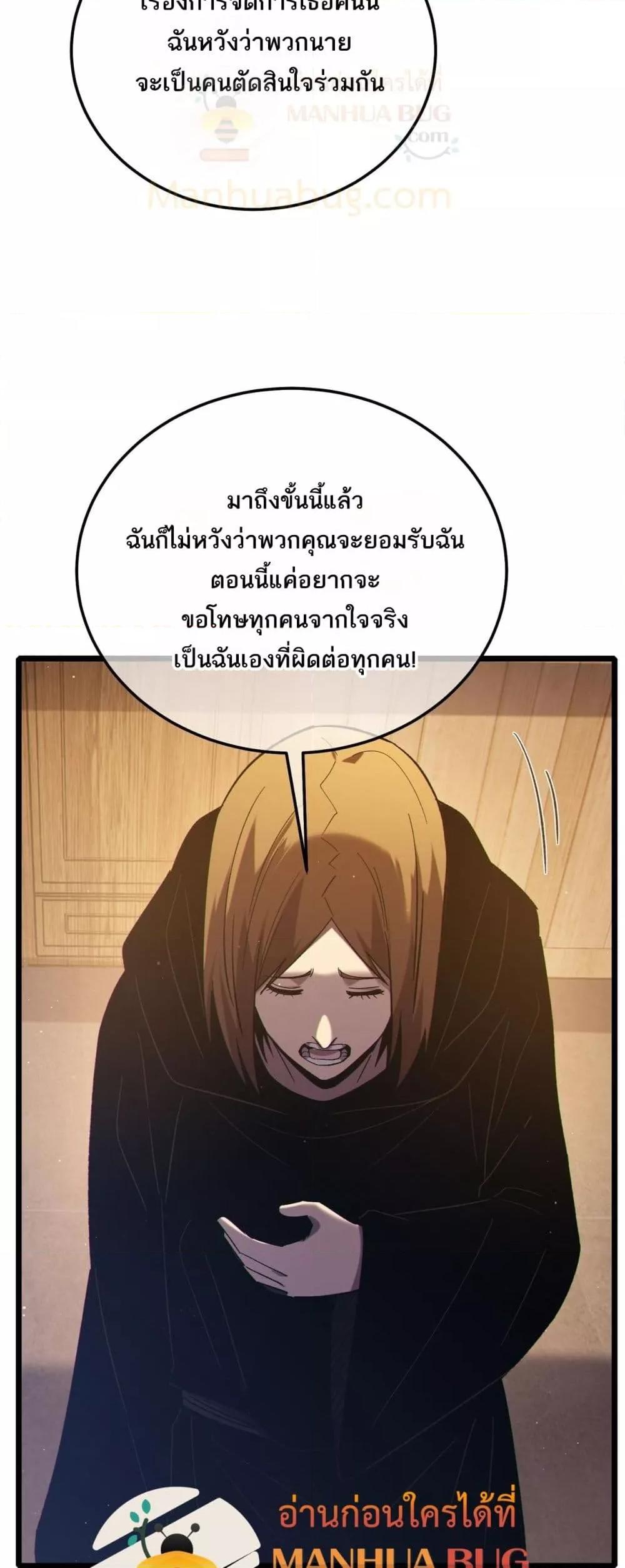 My Passive Skills Are Invincible ตอนที่ 113 39