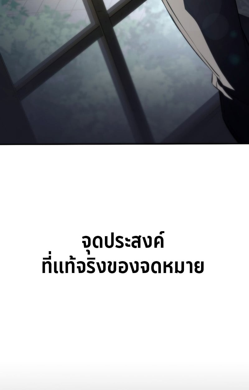 Raising Villains the Right Way ตอนที่ 1 134