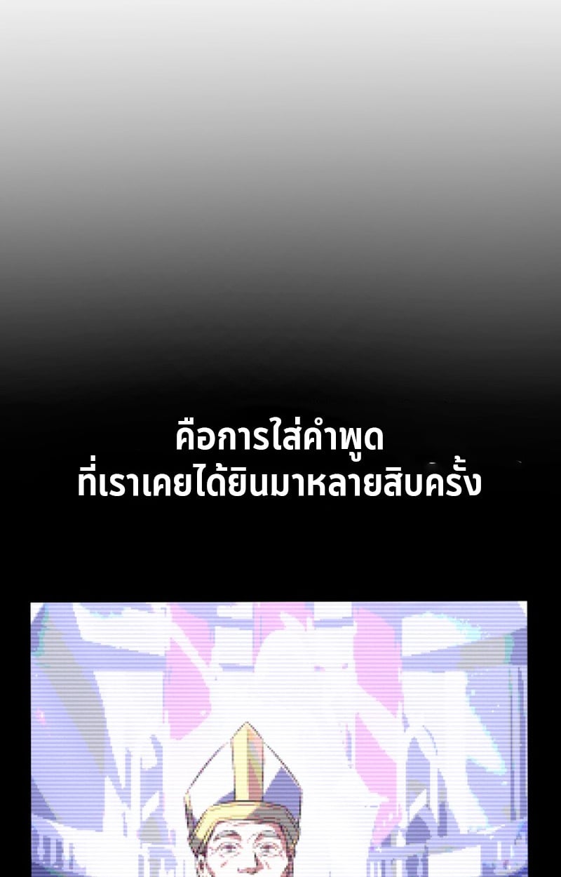 Raising Villains the Right Way ตอนที่ 1 135