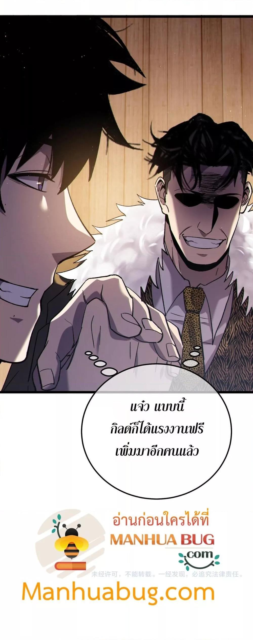 My Passive Skills Are Invincible ตอนที่ 113 51
