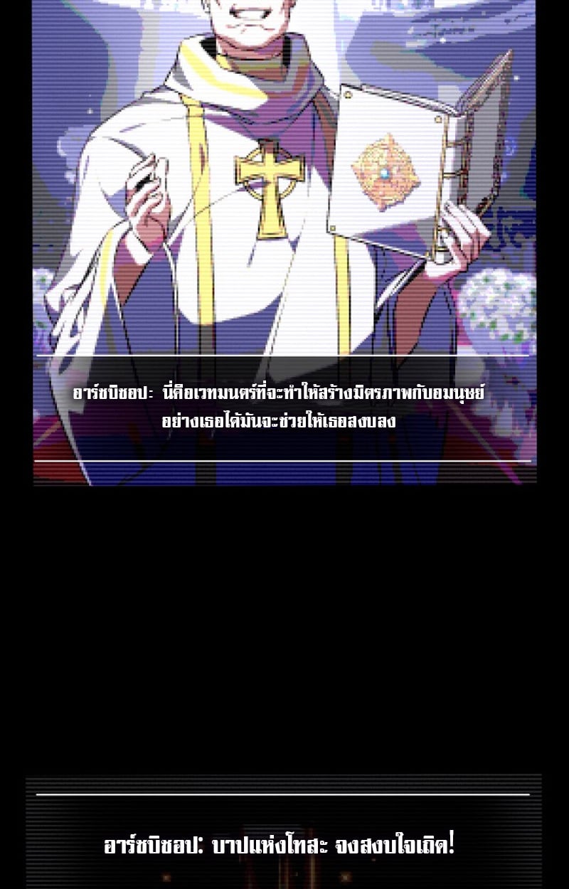 Raising Villains the Right Way ตอนที่ 1 136