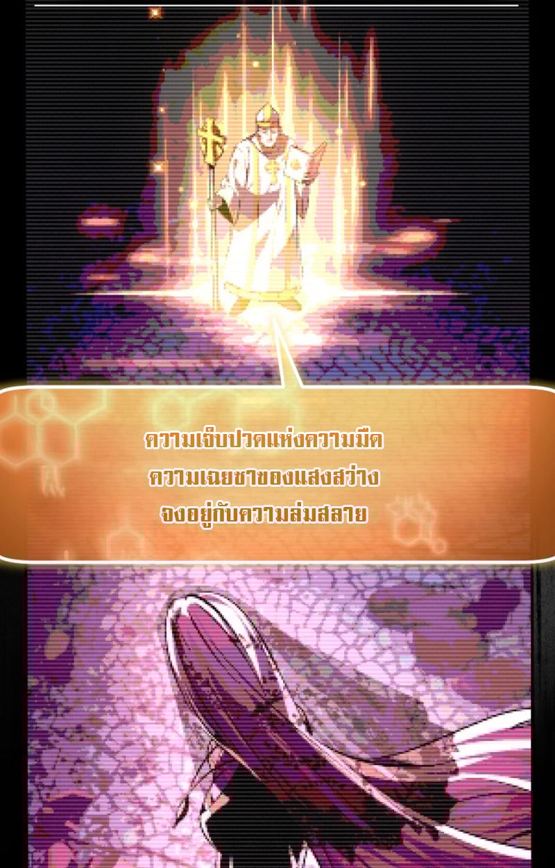 Raising Villains the Right Way ตอนที่ 1 137
