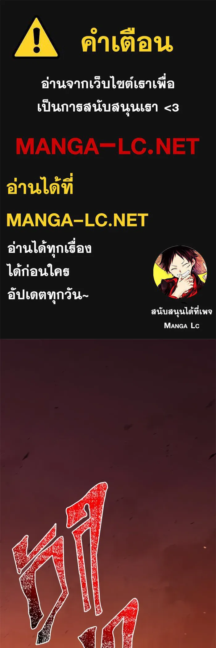 Surviving The Game as a Barbarian ตอนที่ 114 1