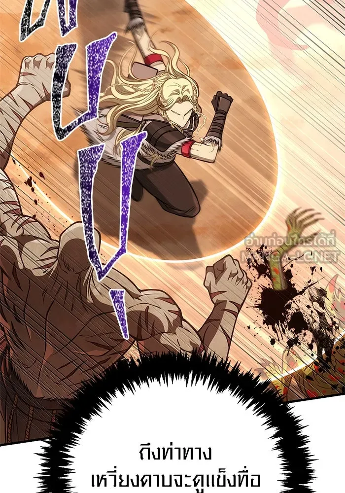Surviving The Game as a Barbarian ตอนที่ 114 9