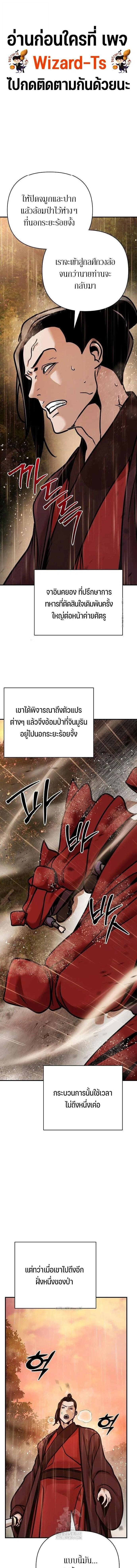 The Mysterious World ตอนที่ 114 1