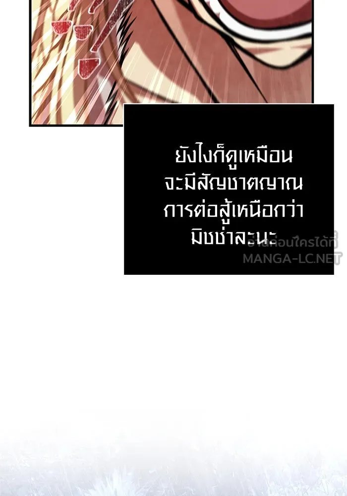 Surviving The Game as a Barbarian ตอนที่ 114 12