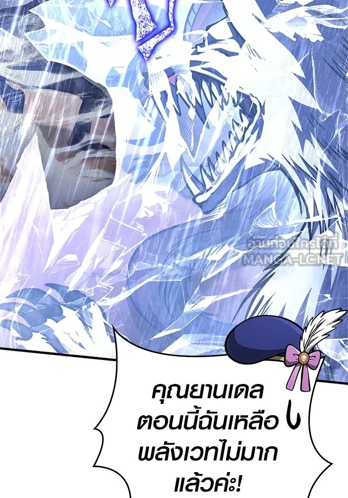Surviving The Game as a Barbarian ตอนที่ 114 18