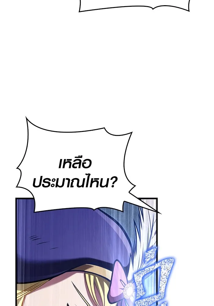 Surviving The Game as a Barbarian ตอนที่ 114 19