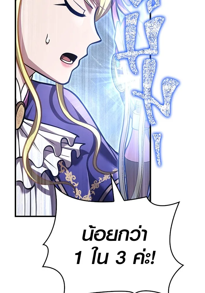 Surviving The Game as a Barbarian ตอนที่ 114 20