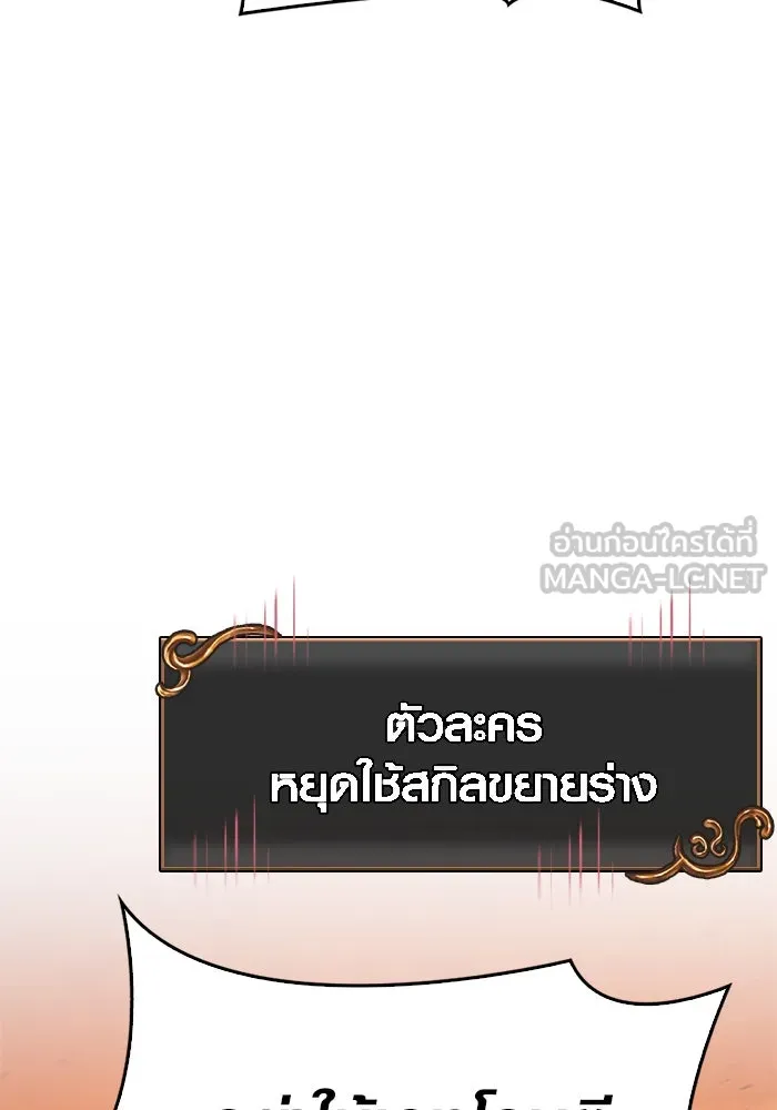 Surviving The Game as a Barbarian ตอนที่ 114 21