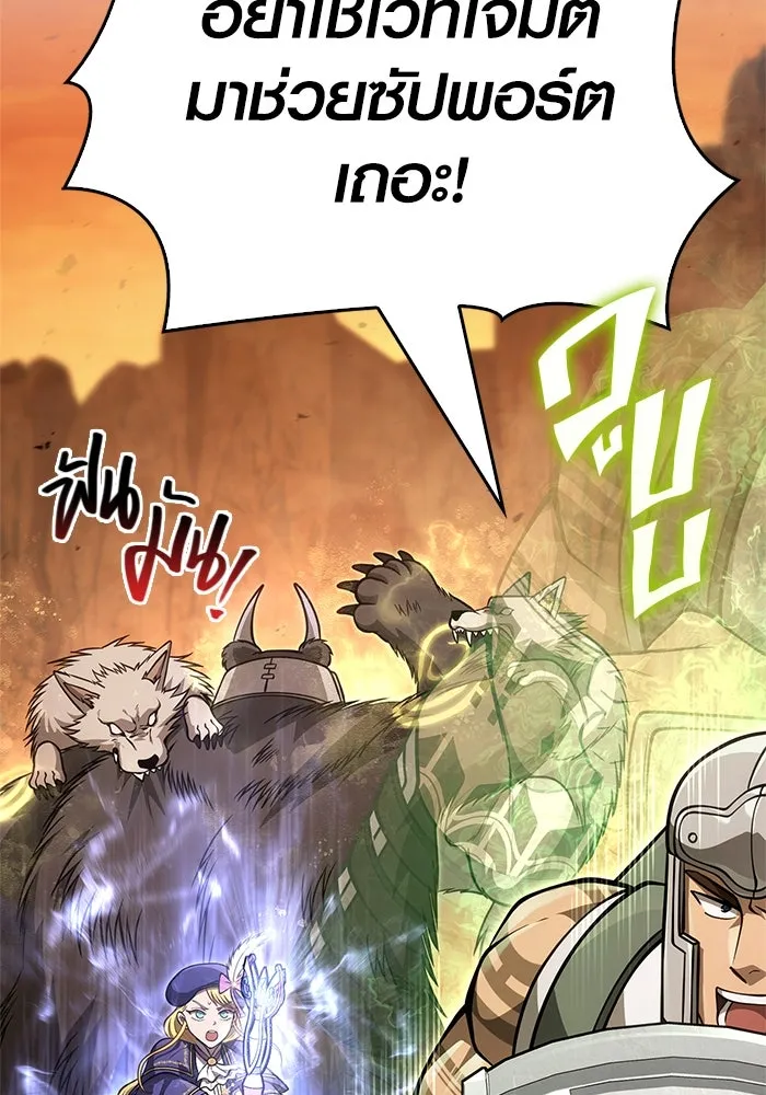 Surviving The Game as a Barbarian ตอนที่ 114 22