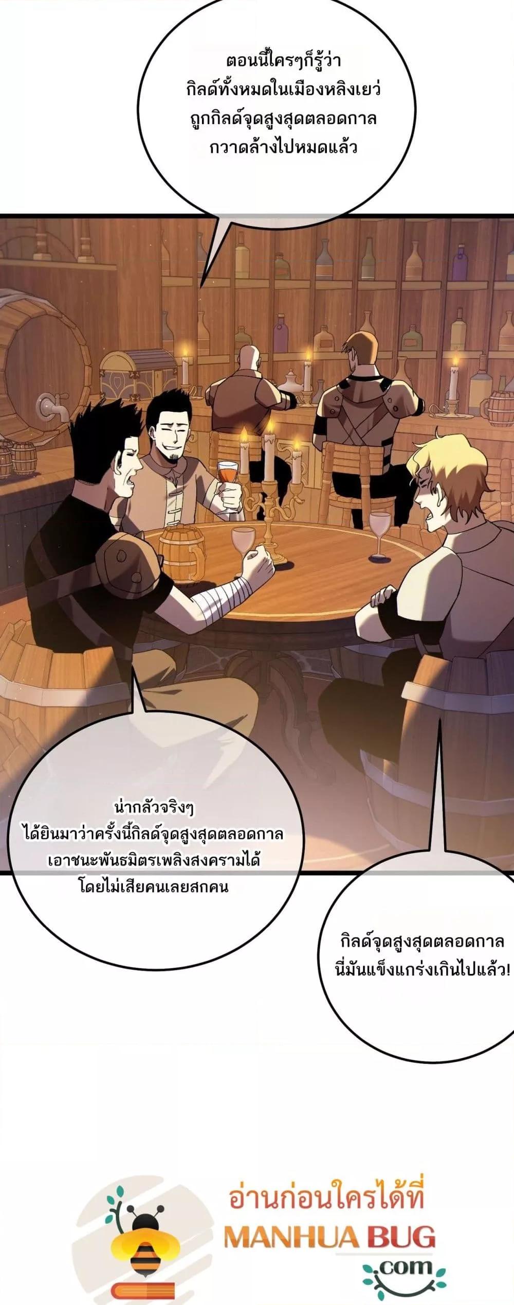 My Passive Skills Are Invincible ตอนที่ 114 3
