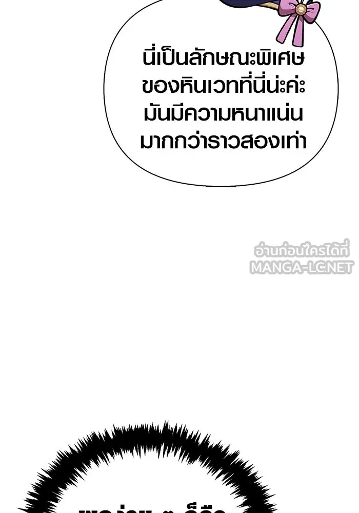 Surviving The Game as a Barbarian ตอนที่ 114 33