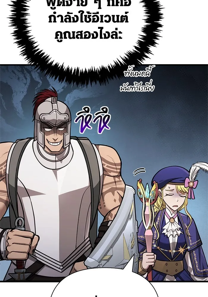 Surviving The Game as a Barbarian ตอนที่ 114 34
