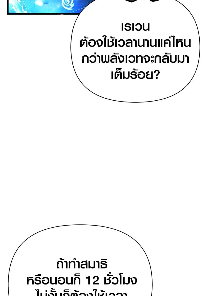 Surviving The Game as a Barbarian ตอนที่ 114 38