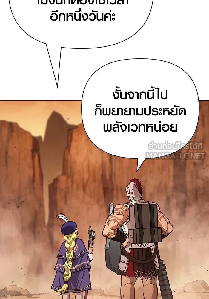 Surviving The Game as a Barbarian ตอนที่ 114 39